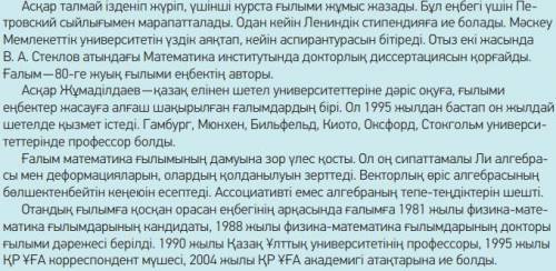 Требуется перевод текста. Текст прикреплён. В кротчайшие сроки, и без синтаксических ошибок.