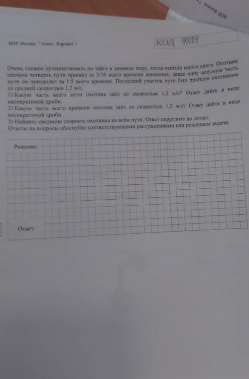 можно путешествовать по тайге в зимнюю пору когда выпало много снега охотник начало четверть пути на