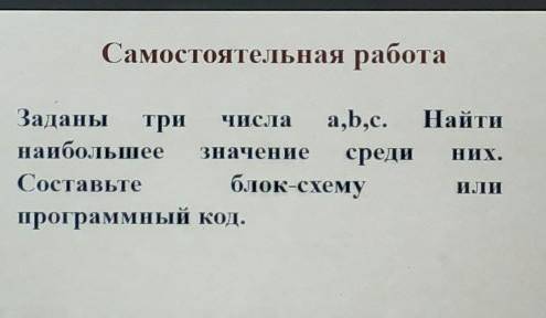 Сделайте одно из двух заданий. На python только ​