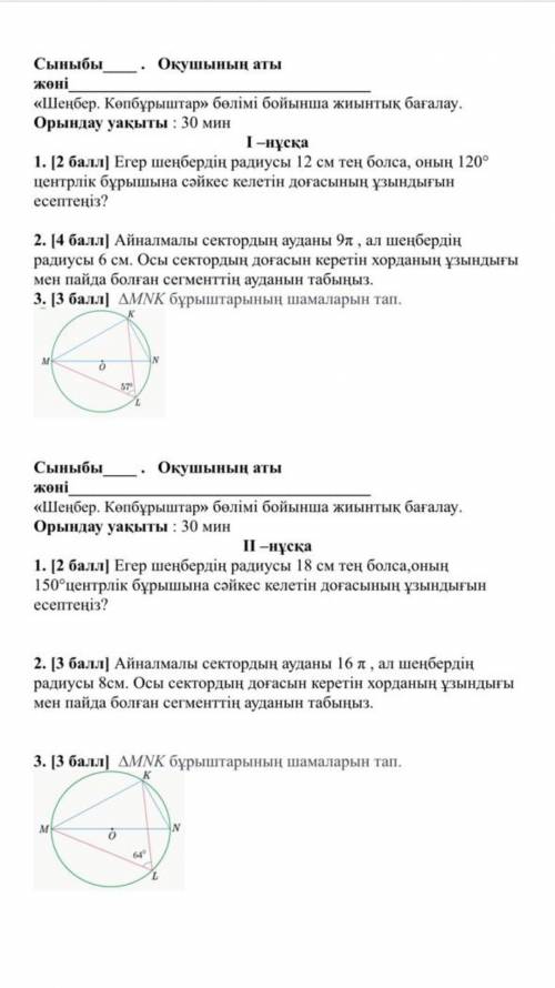 Математика БЖБ помагите ​