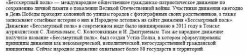 Нужно определить: жанр текста, на какую аудиторию он рассчитан и с какой целью он был написан.​