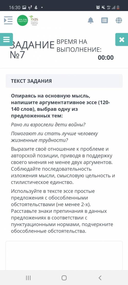 Русскии язык сор 7 класс