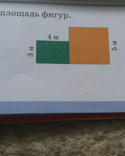 3. Найди площадь фигур. 4 м.2 м3 м5мN6 м распишите полностию я лайкну♡♡♤​