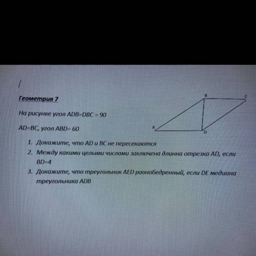 В Геометрия 7 На рисунке угол ADB=DBC = 90 AD=BC, угол ABD= 60 1. Докажите, что AD и BC не пересекаю