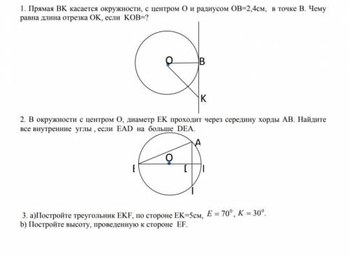 HLP! Сор по геометрии(​