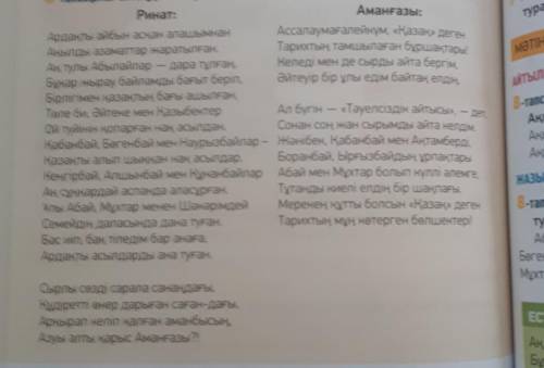 Ақын кімді дара тұлға деп айтады? Мәтіннен тауып оқы. Ақыннынң пікірімен келісетіңді не келіспейті