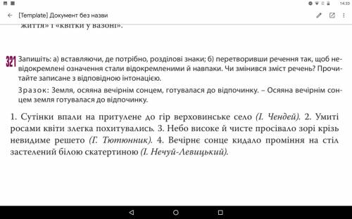 Зробіть з двох речень одне - ускладнене відокремленим означенням