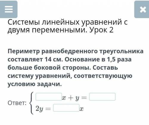 периметр равнобедедренного треугольника состовляет 14 см. Основание в 1,5 раза больше боковой сторон