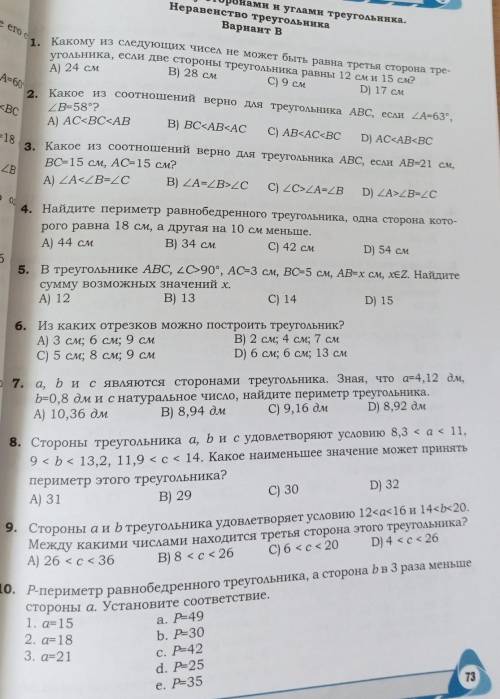 О ЭТО ,МДЕЛАЙТЕ ХОТЯ БЫ 2 И Я БУДУ ВАМ ОЧЕНЬ БЛАГОДАРНА.ЗАРАНЕЕ !​