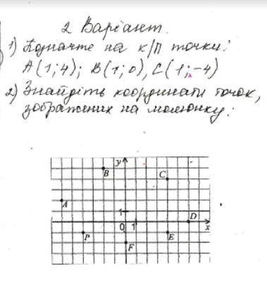 нужно! у меня дальше не хватит Не знаю, что такое к/п, но это что то на рисунке (10000%) 1. Отметьте