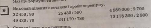 сделайте в столбик очень очень надо надо сдать до 4 умоляю