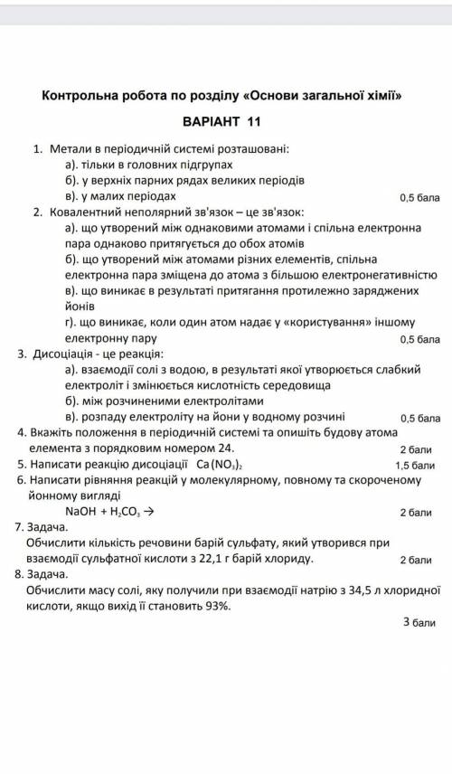 Хто вирішить скину 70грн на карту​