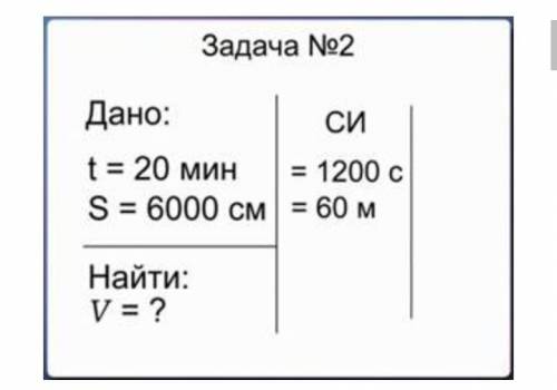 задача 7 класс физика