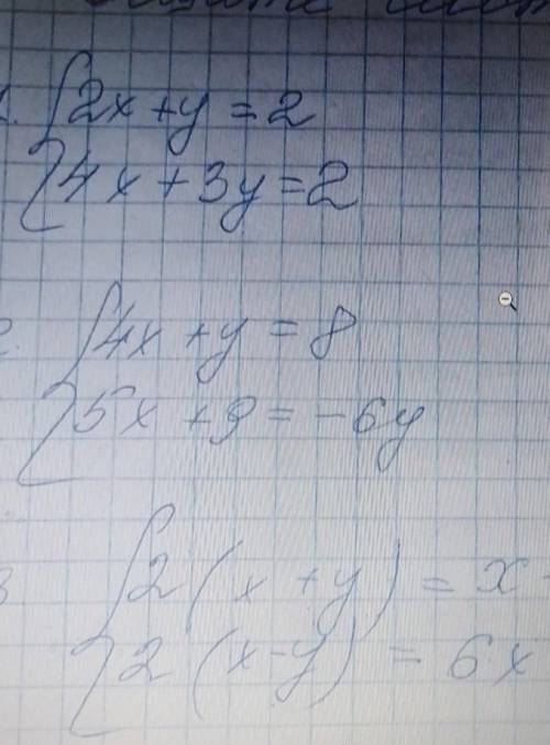 1 (2x +y = 2246II+34 = 230И2+АДАННИ1​