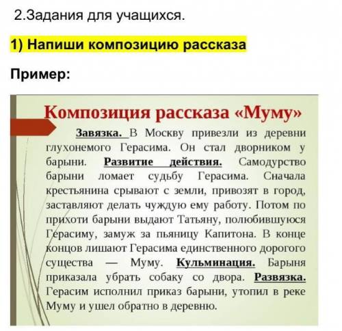 Её не надо переписывать надо как-то из рассказа почти также выписать кто сможет или кому не трудно м