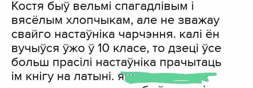 На прикладе одной з узнятых у артикуле праблем пабудуйце сваё разважанне па схеме: тэзіс- аргументы