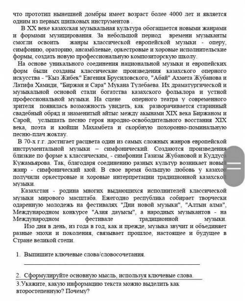 Укажите, какую информацию текста можно выделить как второстепенную? Почему в русский язык сор 8 клас