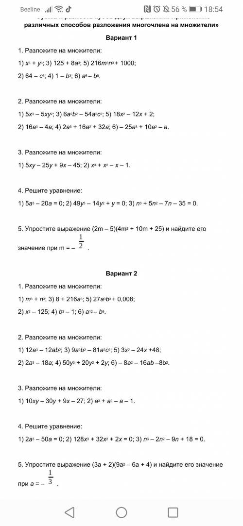 решить алгебру 7 класс 2 вариант