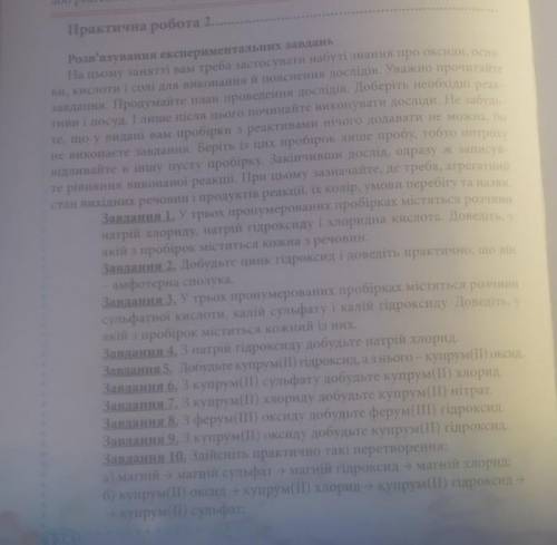 Продолжение: в) купрум (||) карбонат → купрум (||) нітрат → купрум (||) гідроксид → купрум (||) окси