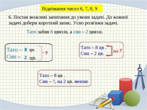 1. За 6 днів завод виготовив 114 сівалок. Скільки сівалок виготовить завод за 27 днів, якщо щодня ви