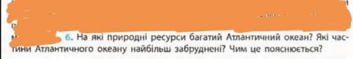 На які природні ресурси богатий атлантичний океан? Які частини атлантичного океану найбільш забрудне