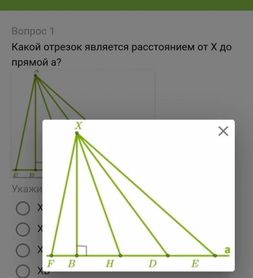 Какой отрезок является расстоянием от X до прямой a? 1) XD2) XE3) XH4) XB5) XFКакой ответ?  ❗❗​