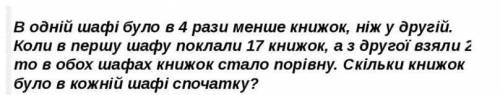 2. Три кухарки вместе слепили 233 вареника. Вторая кухарка слепила на 6 больше, чем первая. Третья -