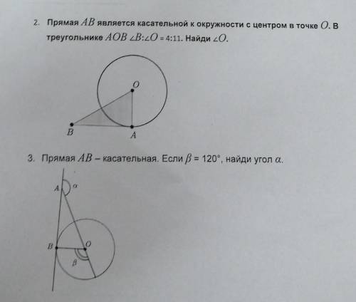 решить 2 и 3. Полностью тип дано и решение надо сдавать через 10 минут ​