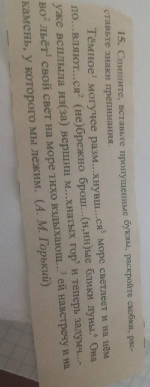 Все на листочке нужно только то что написано в задание, на ¹ ² ³ ⁴ ⁵ не обращайте внимание ​