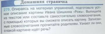 , кому не сложно (записать 7-8 словосочетаний, указать в них главное и зависимое слово)​