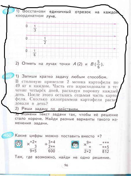 ВО 449 ТОЛЬКО НОМЕР 1 И НОМЕР 2