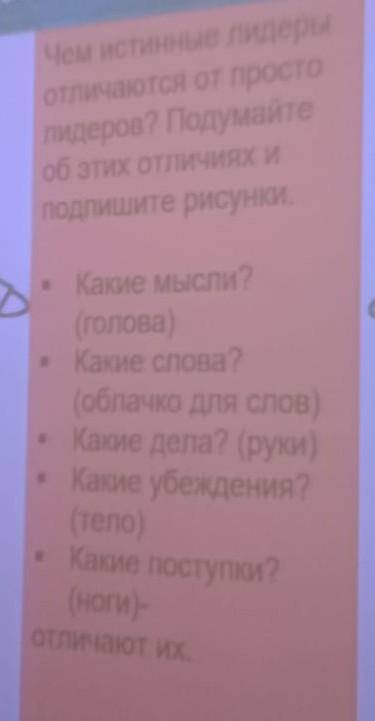 это соч надо сдавать через 30 минут Самопознание ​