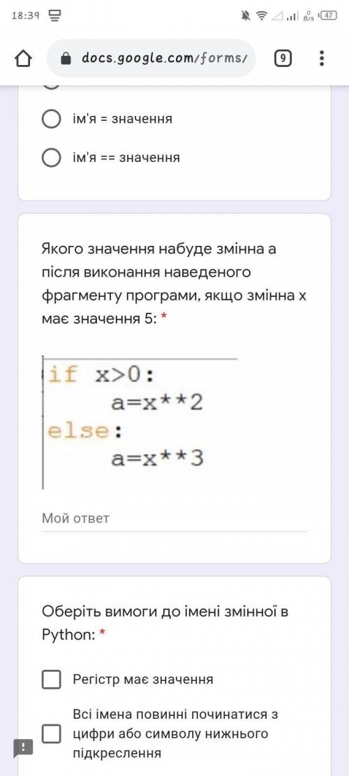 Символ = в мові програмування Python має назву: * рівність введення за  присвоєння Оберіть приклад