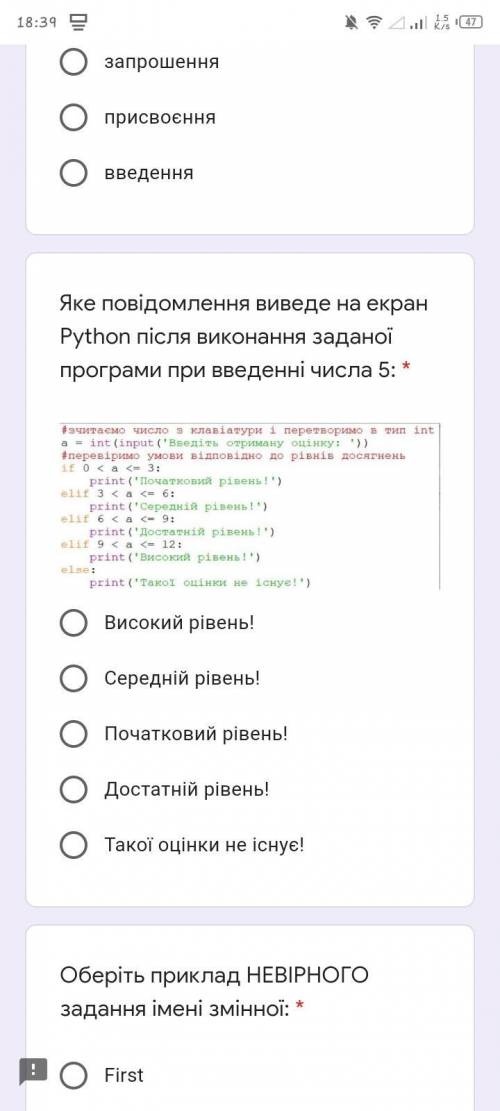 Символ = в мові програмування Python має назву: * рівність введення за  присвоєння Оберіть приклад