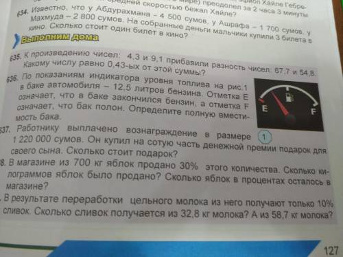 Нужно сделать только номера 635,636,637.Заранее