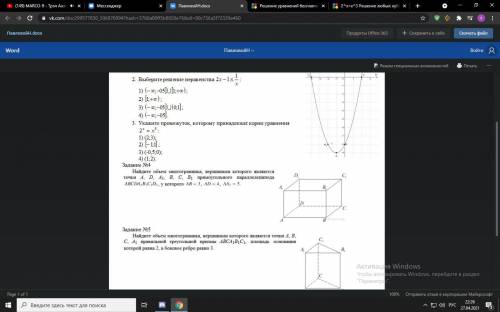 Укажите промежуток которому принадлежат корни уравнения 2^x=x^3 задание №3