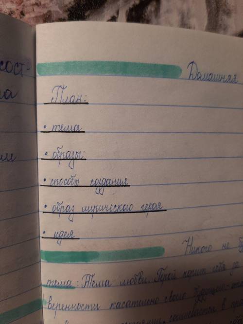 Анализ стихотворения В.Я. Брюсова Первый снег. По плану из фото. Надо очень !