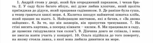 Знайти помилки у реченнях, відредагувати їх