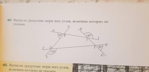 Добрый вечер с заданием н.681 .применить свойства смежных и вертикальных углов