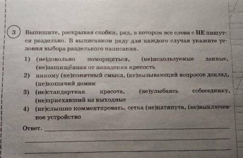 Здесь только 1 строчка правильная и к каждому слову нужно объяснение! Только ответьте правильно! ​