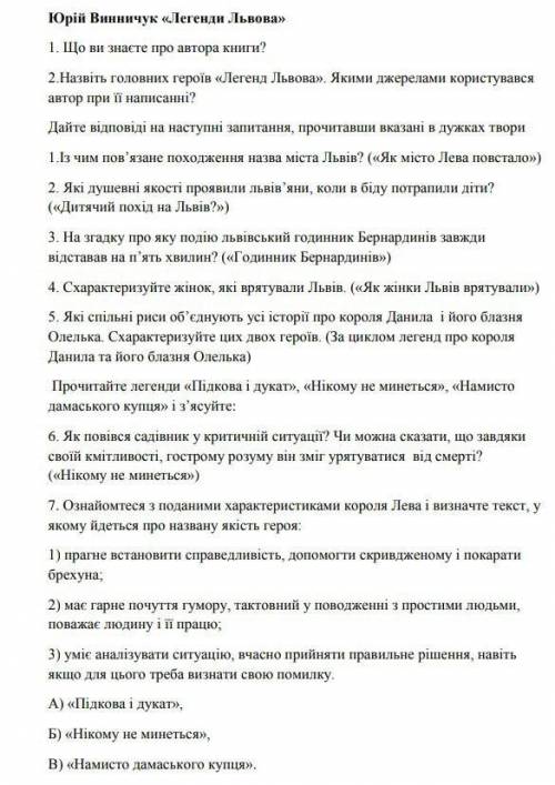 Можна будь ласка відповіді на всі питання ​