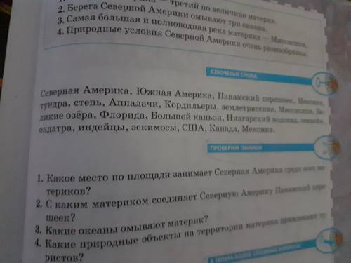 Задание: распределите ключевые слова по группам. Озаглавьте каждую группу