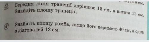 чень нужнооо. За формулоюS=1/2•d1•d2​