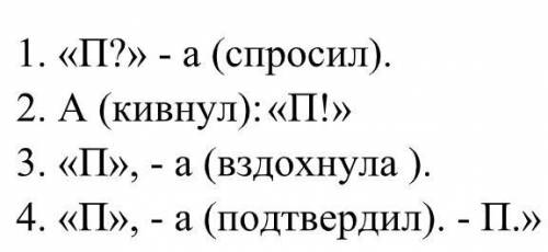 Составте предложения по схемам