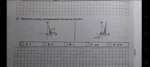 Будь ласка, перший графік? Дуже треба, буду вдячна!