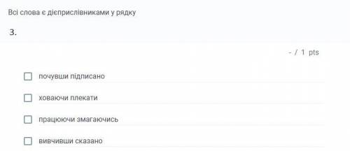 Дайте відовіді на всі питання