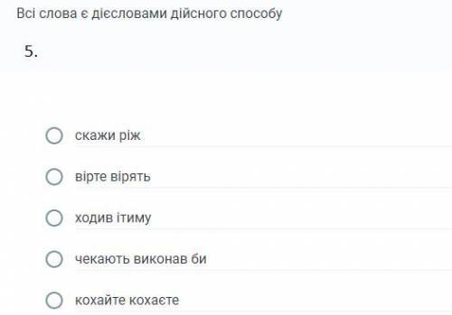 Дайте відовіді на всі питання