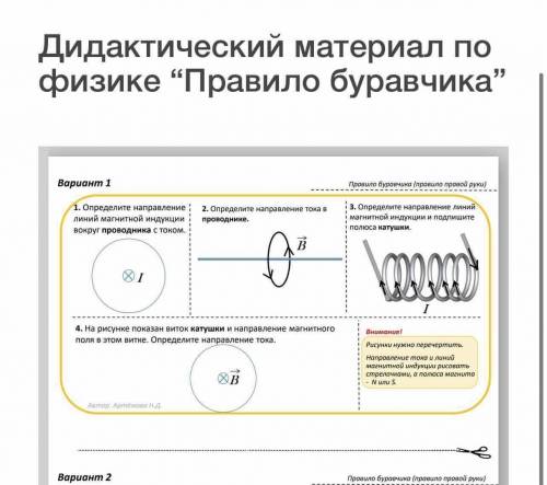 сделать самостоятельные по физике , очень , нужно перечертить рисунки и показать что требуется в зад