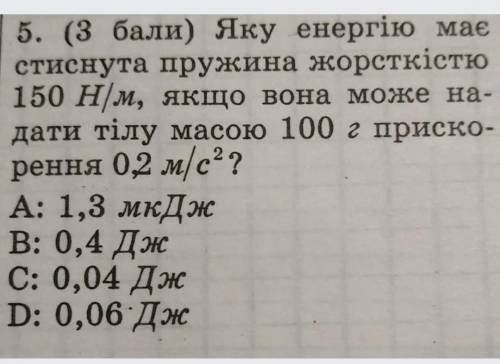 Розвяжіть з розвязком дуже треб!​