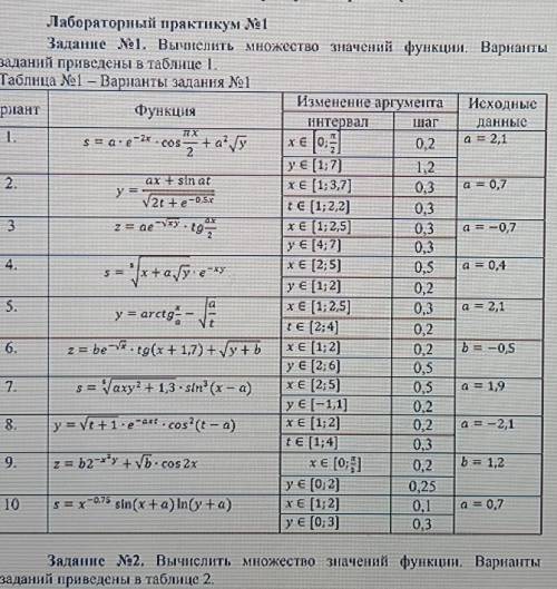 Задача в методичке по эксельнадо решить 8 вариант (хелп)​